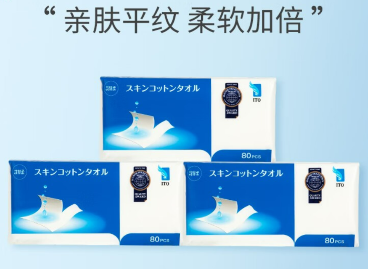 卸妆毛巾/压纹化妆棉/湿巾/卸甲巾产品图