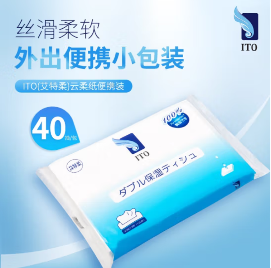 批发包邮！GRANDE RITORNO穿戴甲洗脸巾ITO云柔纸巾便携装40抽详情3