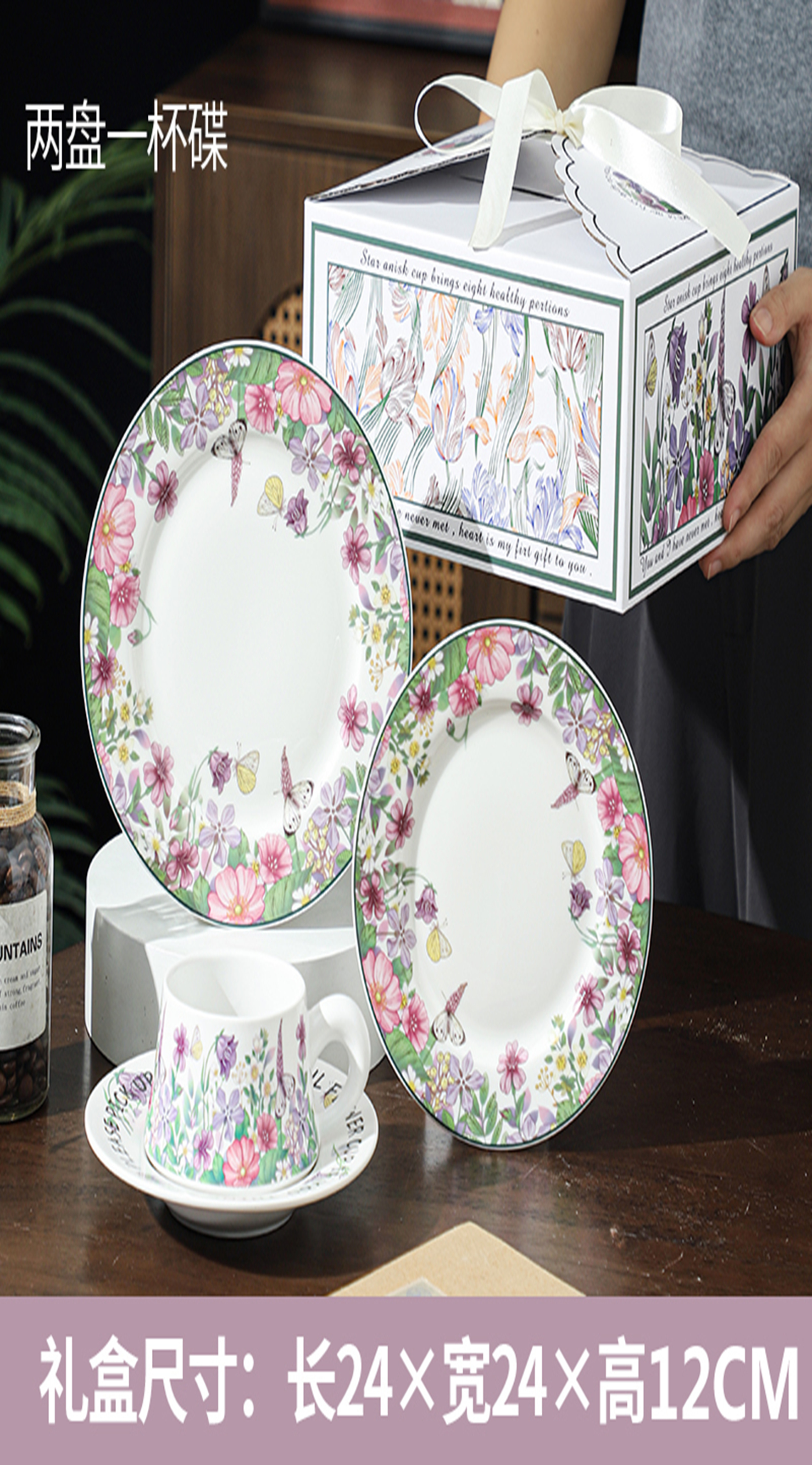 Violet 2 Plates 1 Cup Plate ZLL-2P1BD