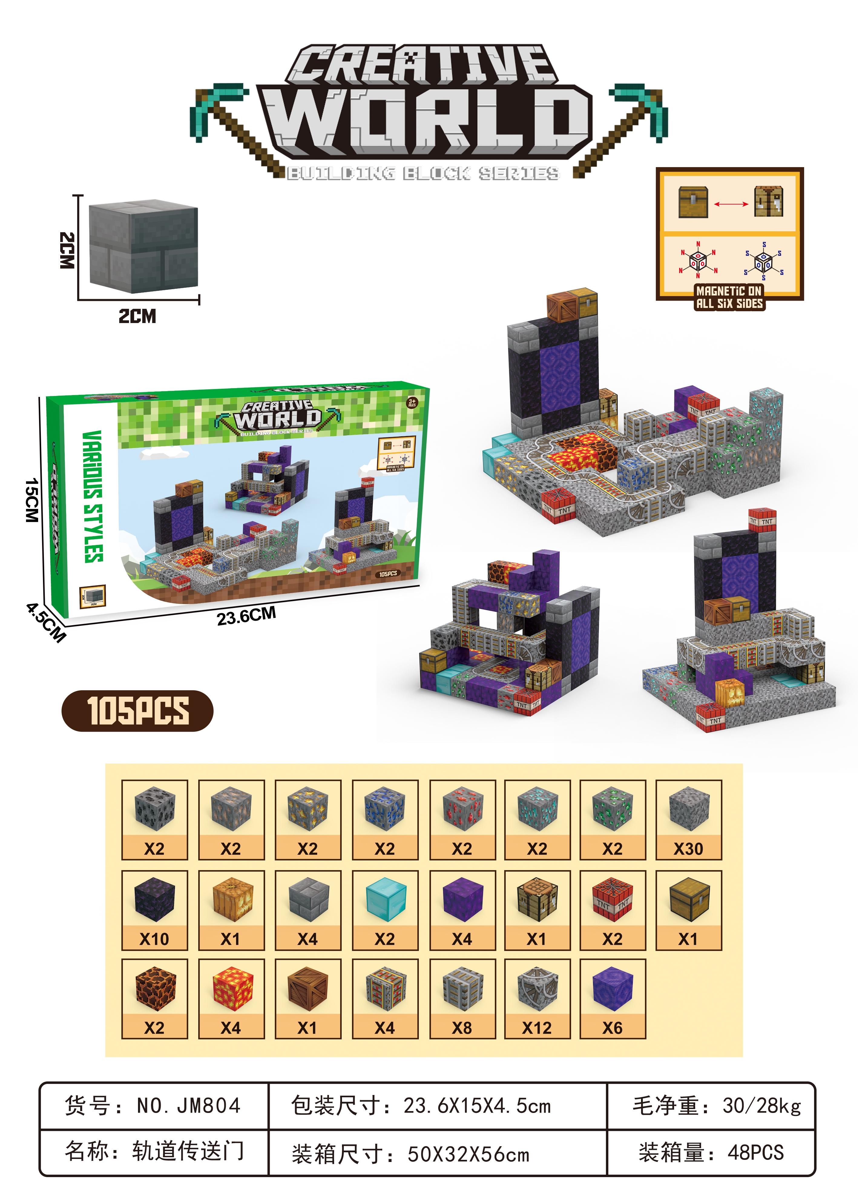 Minecraft Magnetic Building Block Track Portal