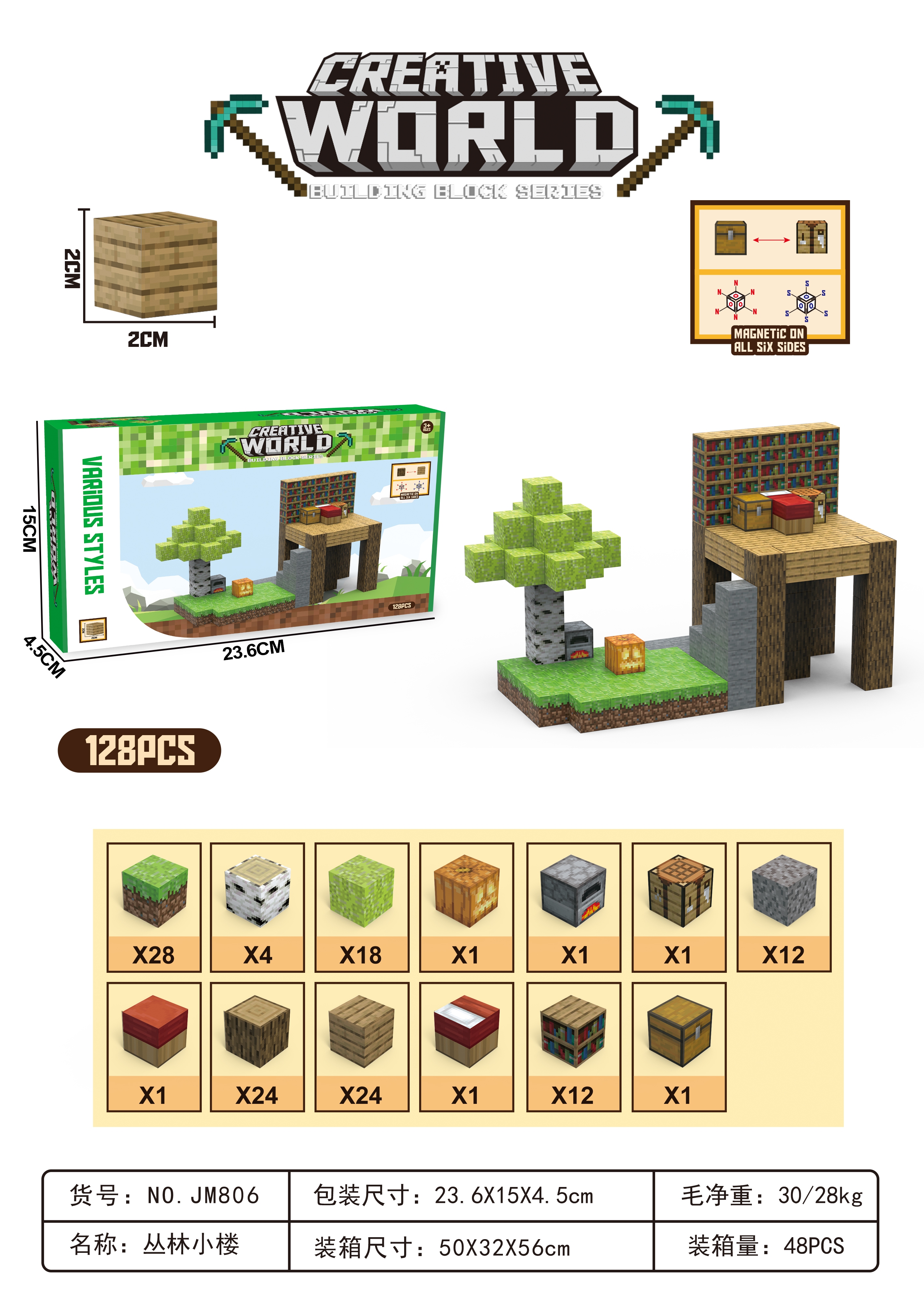 My World Magnetic Building Block Jungle House details Picture