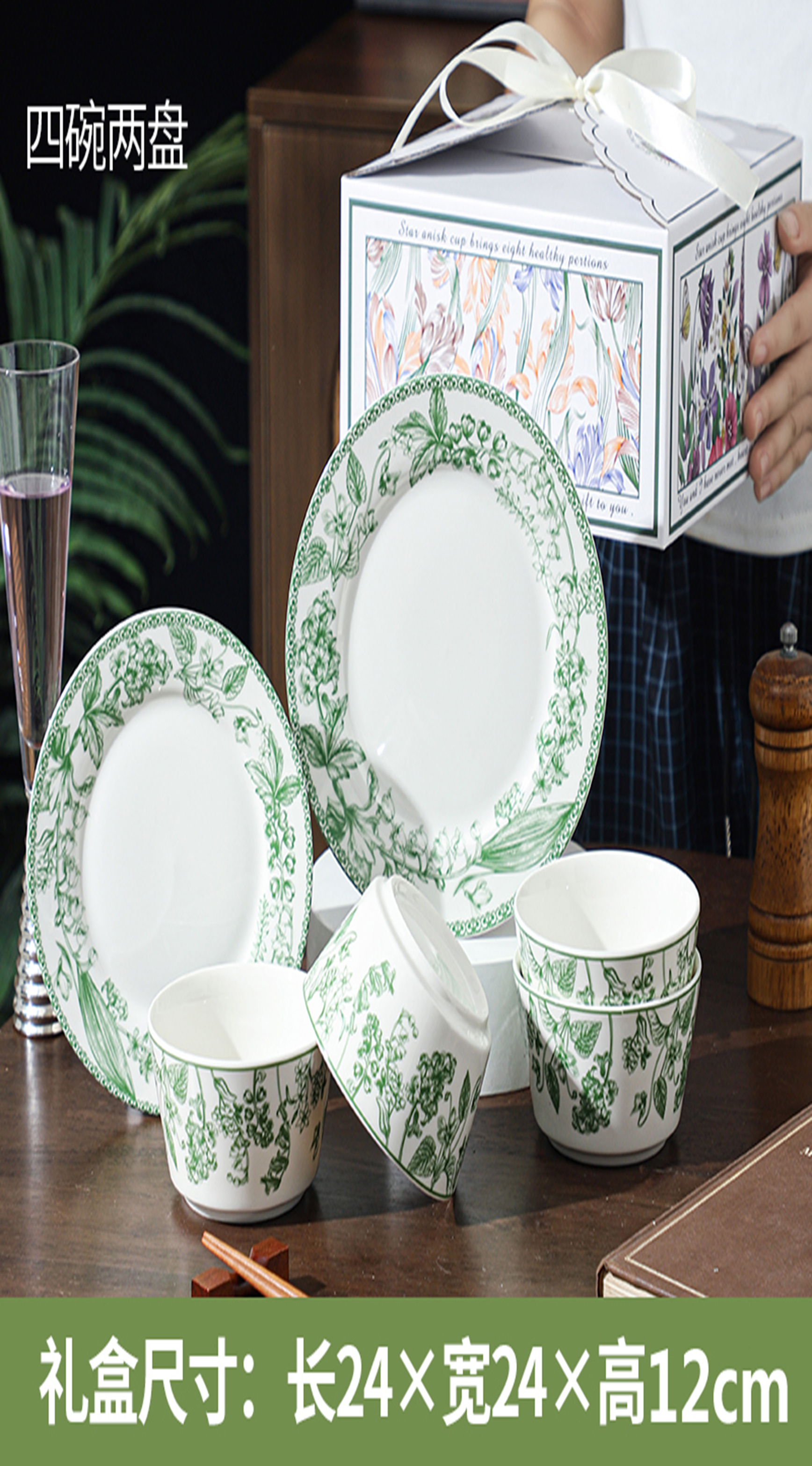 Green Land 4 bowls 2 Plates LLL-4W2P
