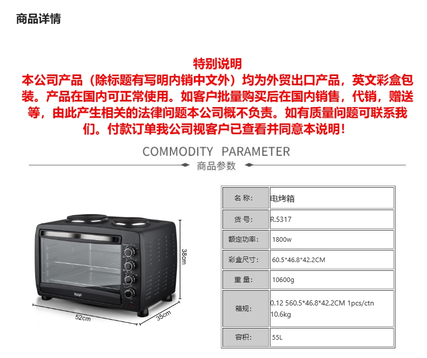 RAF European standard cross-border two-in-one multi-functional electric oven, household kitchen appliance, baking cake, stir-frying, 55L pic 1