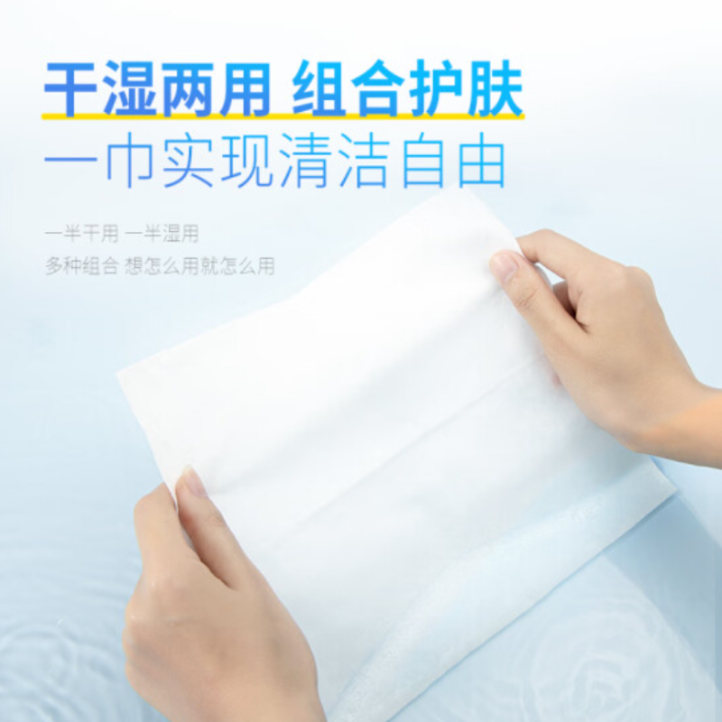 卸妆毛巾/压纹化妆棉/湿巾/卸甲巾细节图