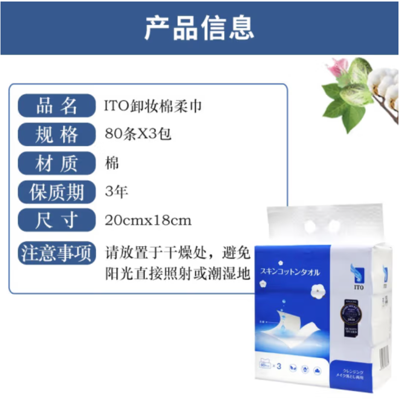 批发包邮！GRANDE RITORNO洗脸巾清洁ITO艾特柔卸妆绵柔巾3*80抽详情10