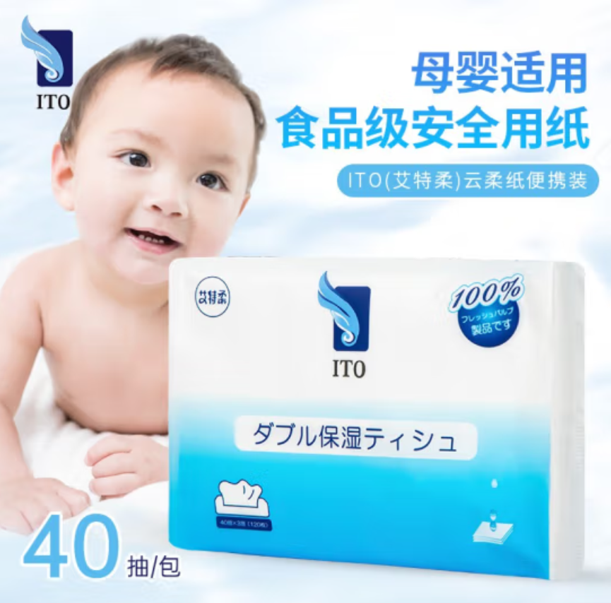 批发包邮！GRANDE RITORNO穿戴甲洗脸巾ITO云柔纸巾便携装40抽详情4