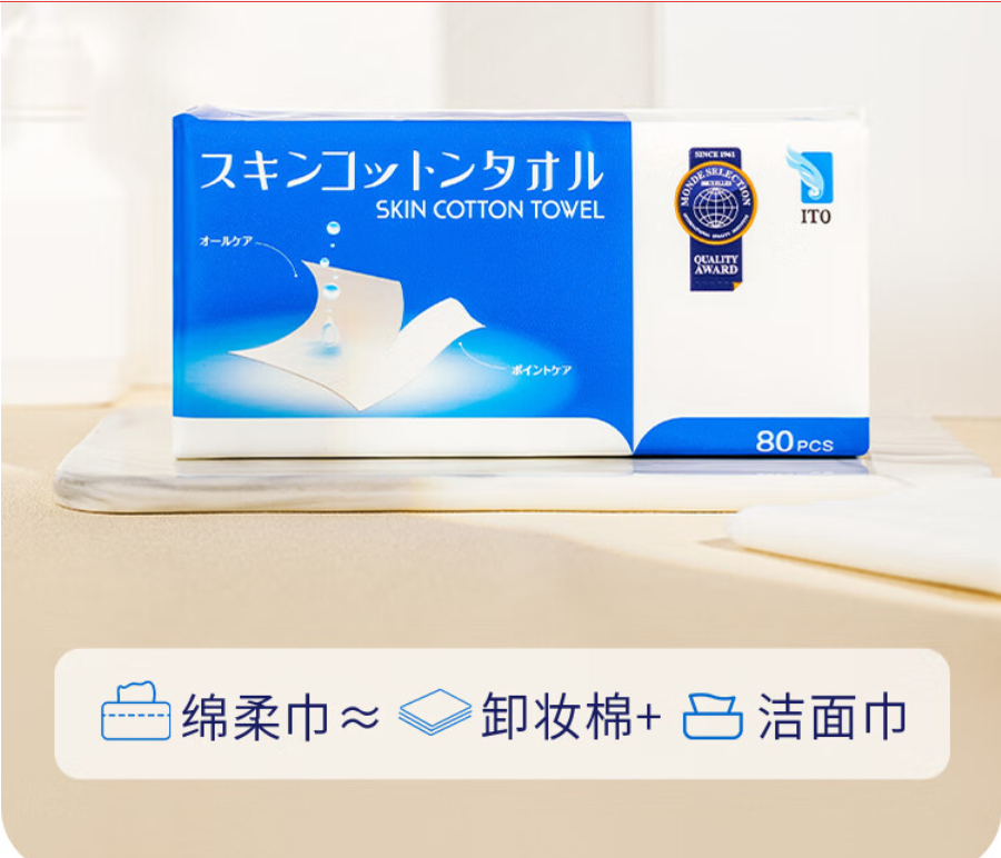 批发包邮！GRANDE RITORNO洗脸巾清洁ITO艾特柔卸妆绵柔巾3*80抽详情7