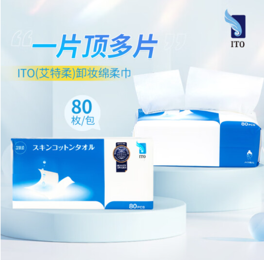 批发包邮！GRANDE RITORNO洗脸巾清洁ITO艾特柔卸妆绵柔巾3*80抽详情2