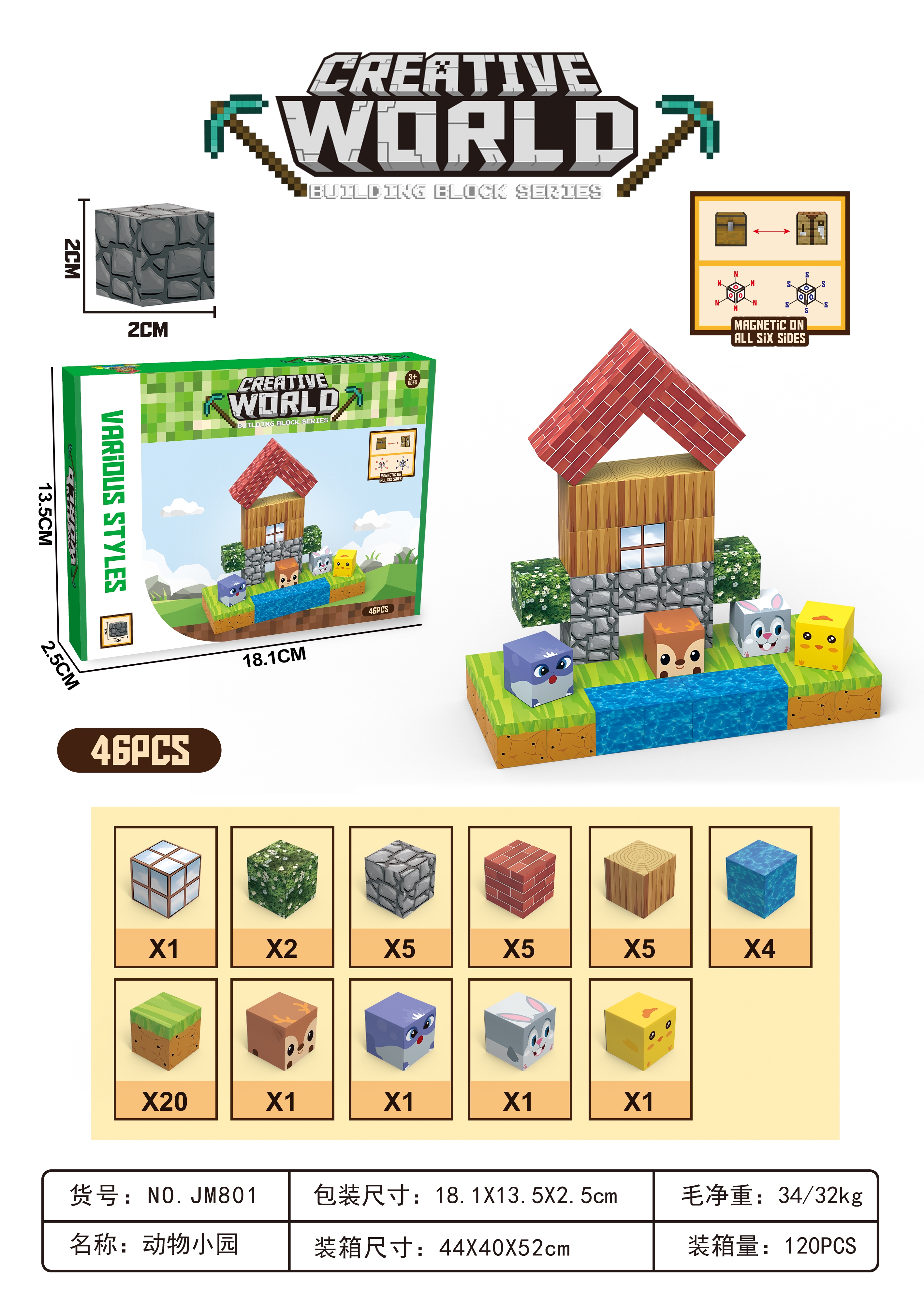Minecraft Magnetic Building Block Animal Park details Picture