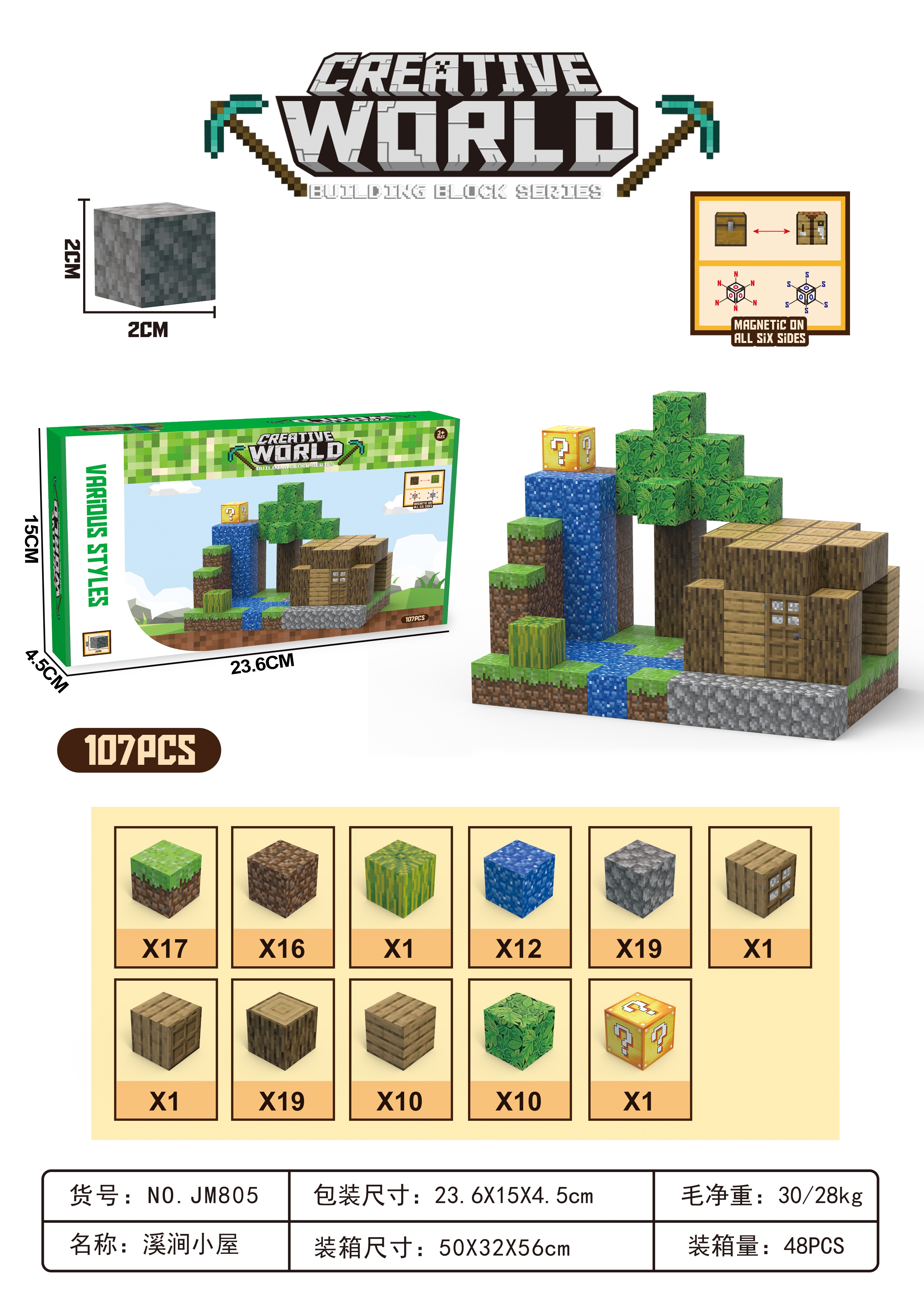 Minecraft Magnetic Building Blocks Stream Layer Specification image