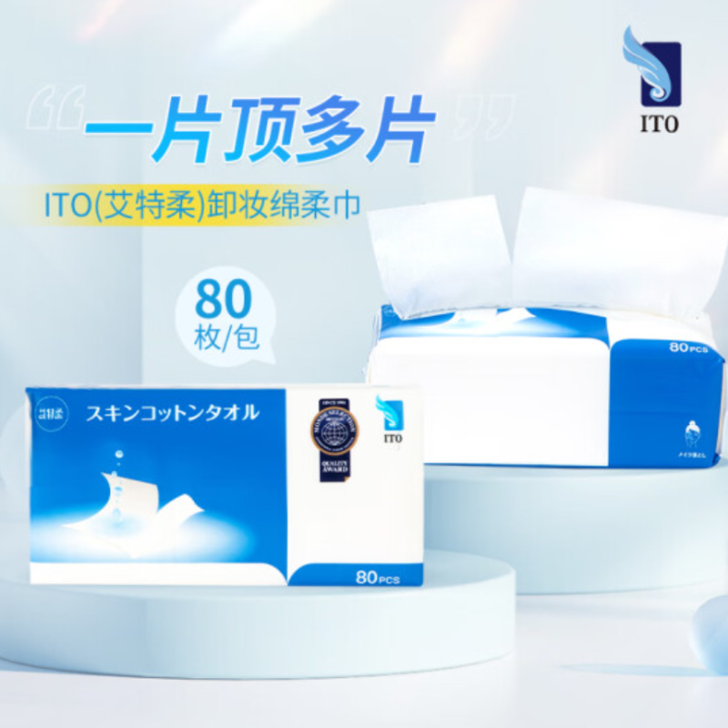 卸妆毛巾/压纹化妆棉/湿巾/卸甲巾产品图