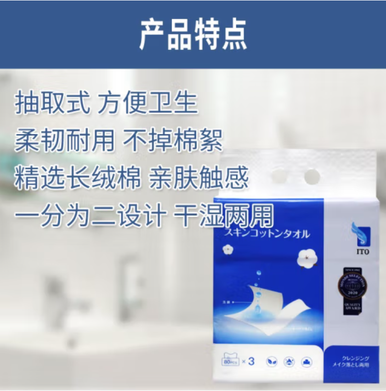 批发包邮！GRANDE RITORNO洗脸巾清洁ITO艾特柔卸妆绵柔巾3*80抽详情9