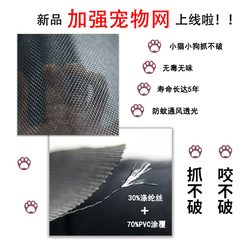 Anti-cat screen, jumping window net, cat blocking, window sealing, pet isolation, mosquito-proof screen, no need for drilling, balcony cat barrier, Ma Xiao Specification drawing