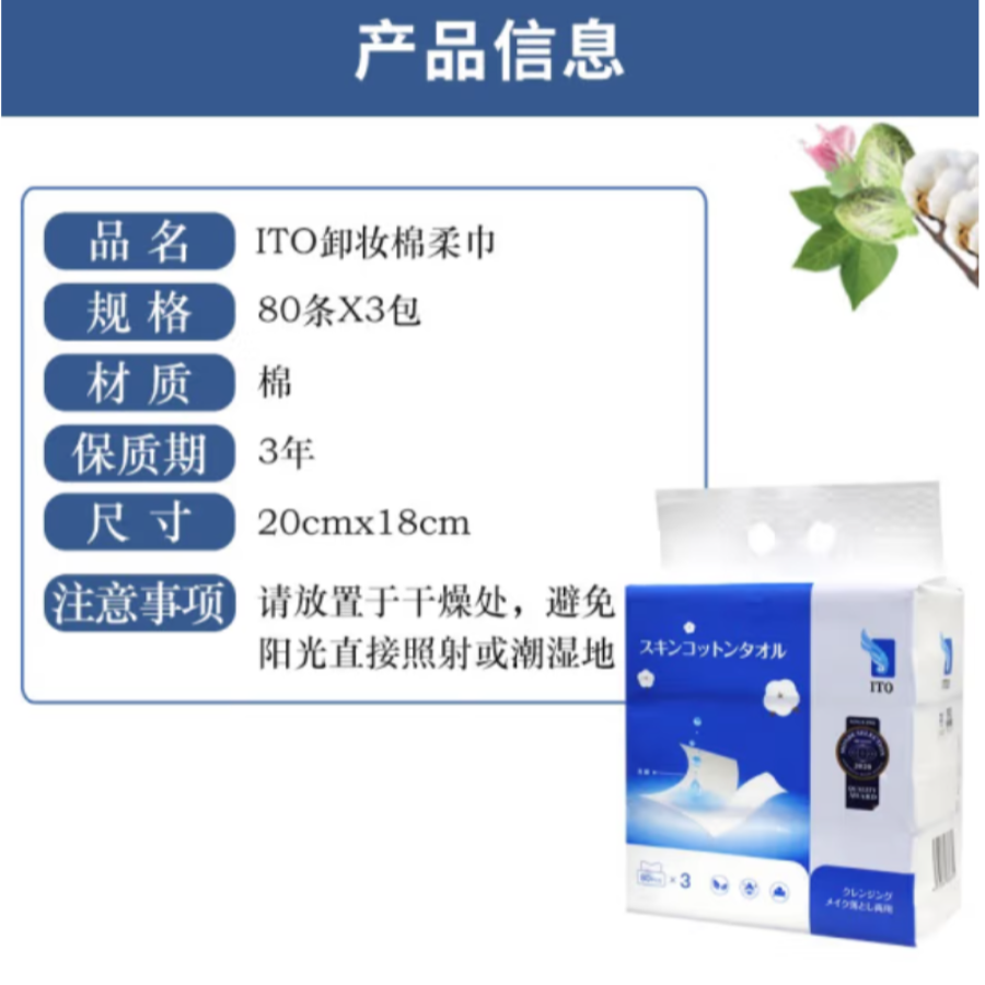 卸妆毛巾/压纹化妆棉/湿巾/卸甲巾白底实物图