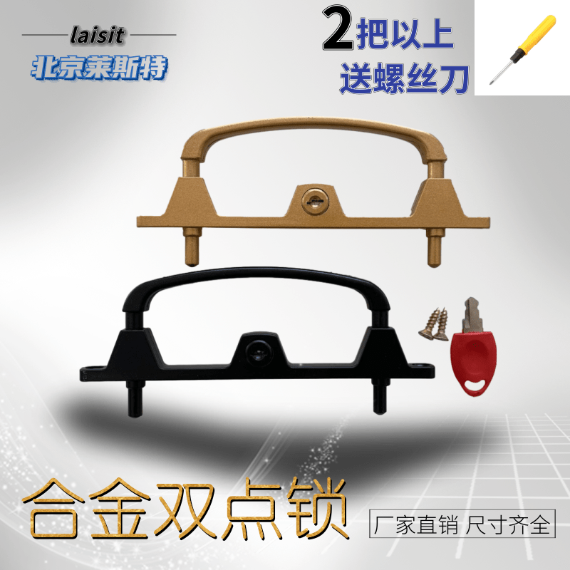 ft Diamond mesh screen window lock frame, middle frame, double-point handle lock, two-column lock accessory, aluminum alloy, zinc alloy with key guard full figure