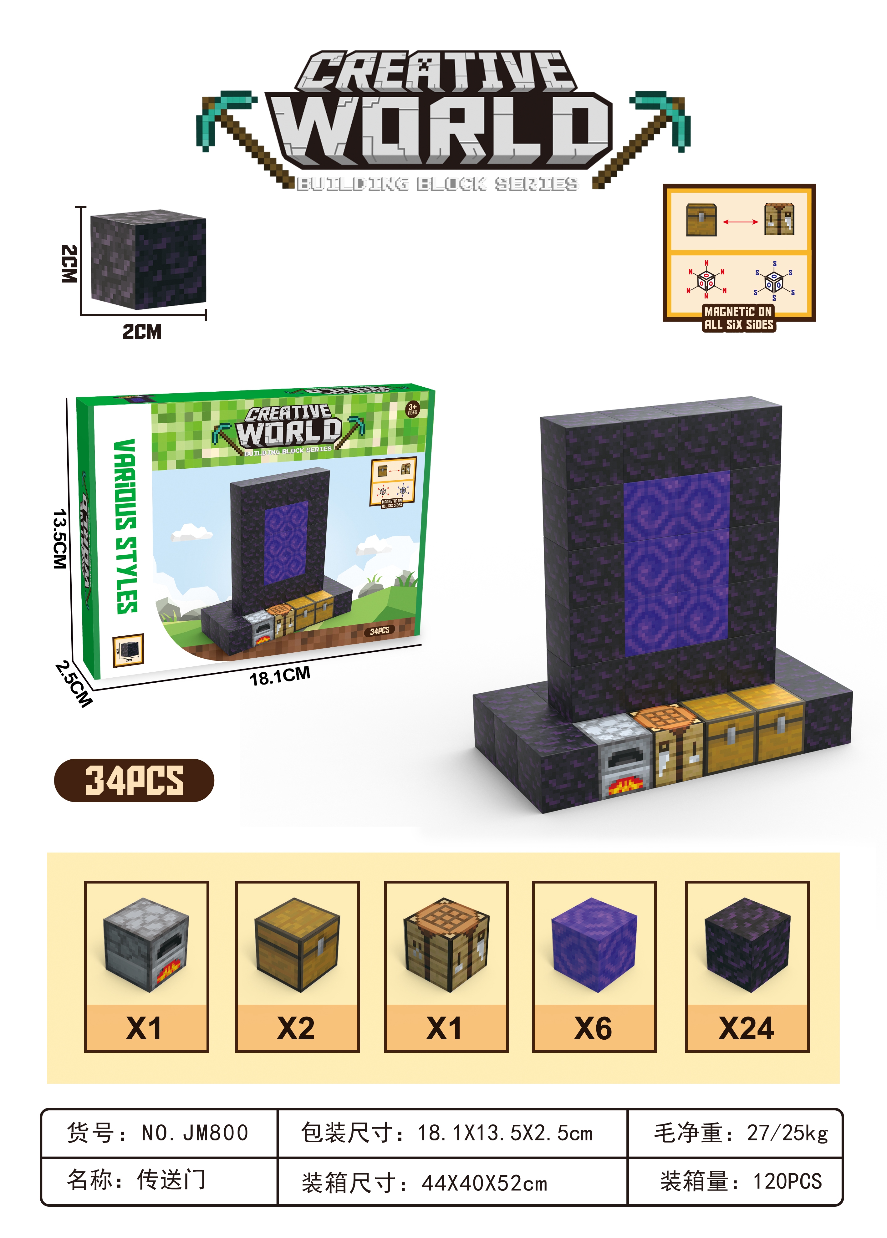 Minecraft Magnetic Building Block Portal