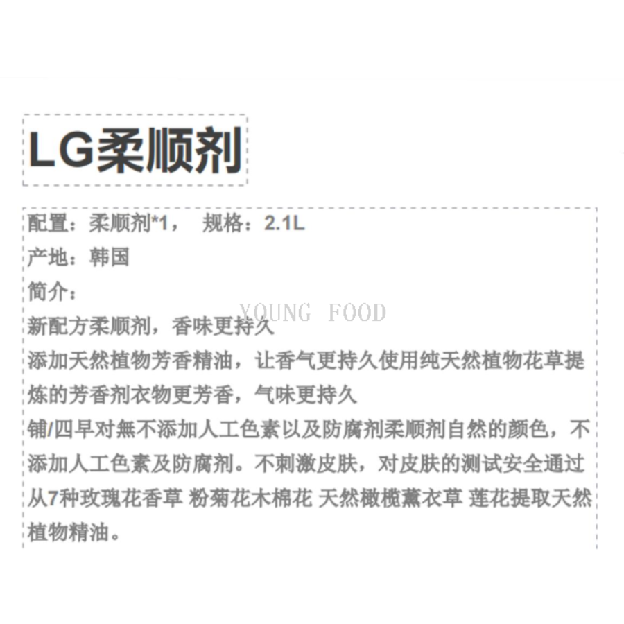 批发包邮！ VISAGE BEAUTE家用清洁剂穿戴甲 舒福蓝LG衣服柔顺剂详情图4