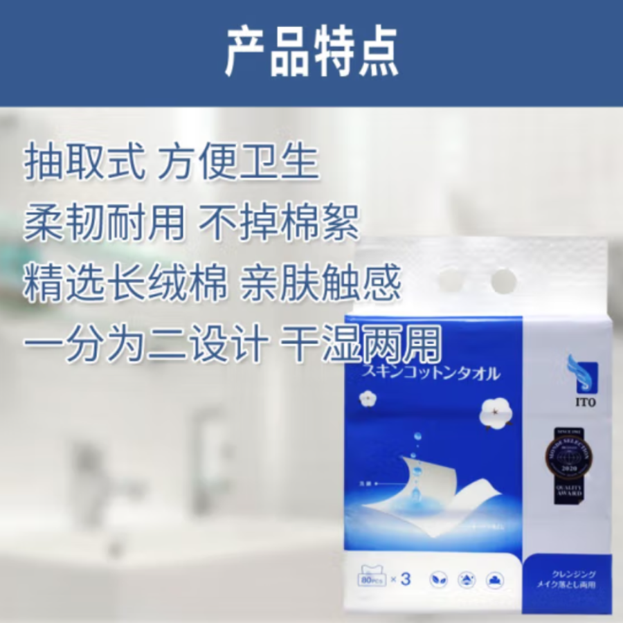 卸妆巾、卸妆湿巾实物图