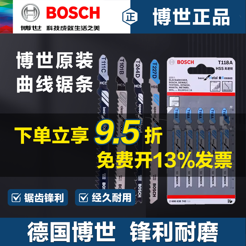 Curved saw blade, woodworking, aluminum, metal cutting, electric saw blade, stainless steel comb blade T118A/T111C full figure