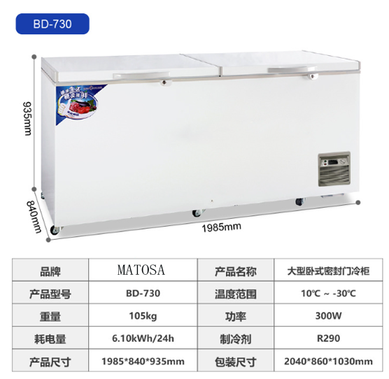 Commercial large-capacity freezer, single-temperature freezer for switching between freezing and refrigeration, factory Suiling Freezer pic 20