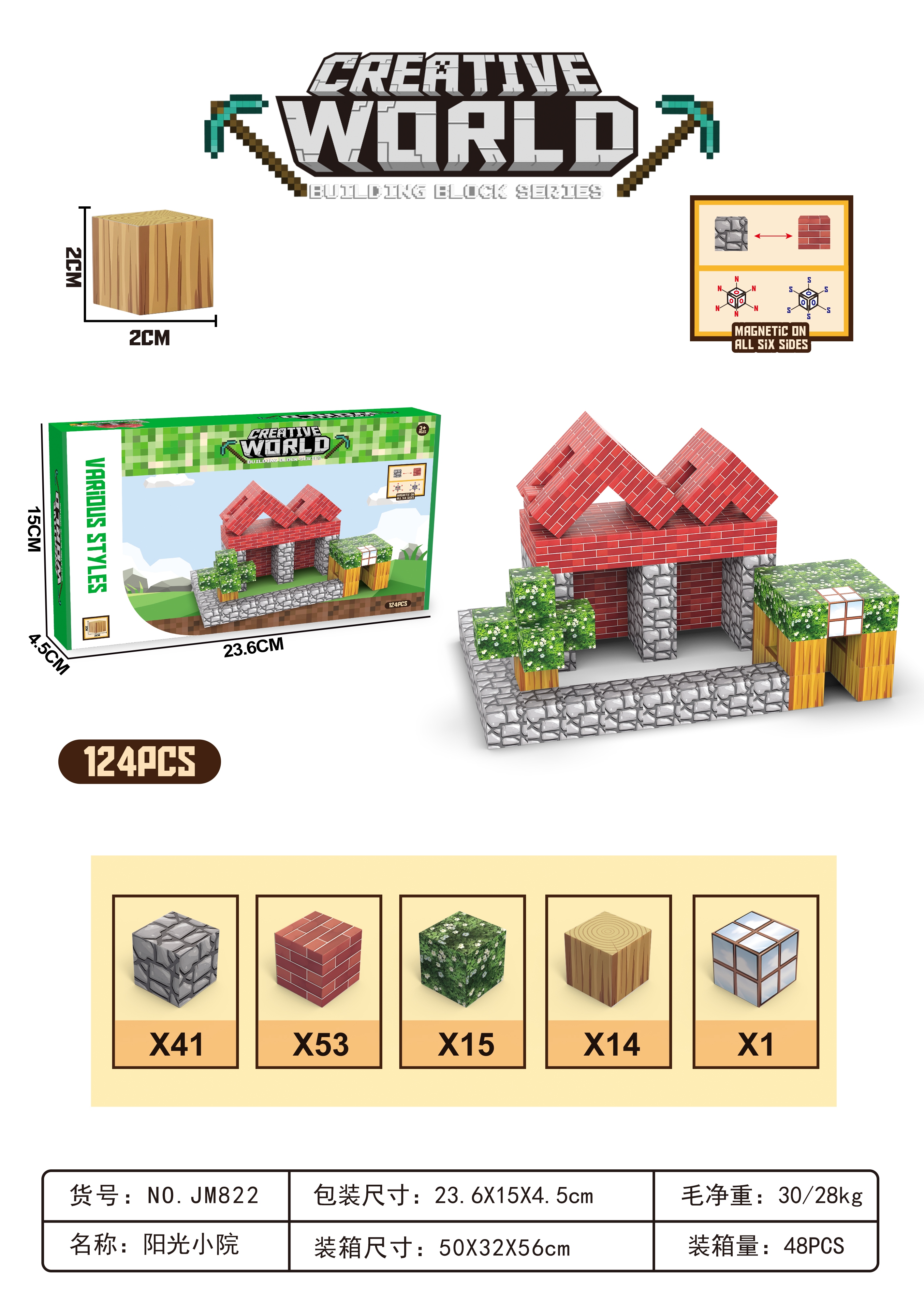 My World Magnetic Building Blocks Sunshine Courtyard details Picture