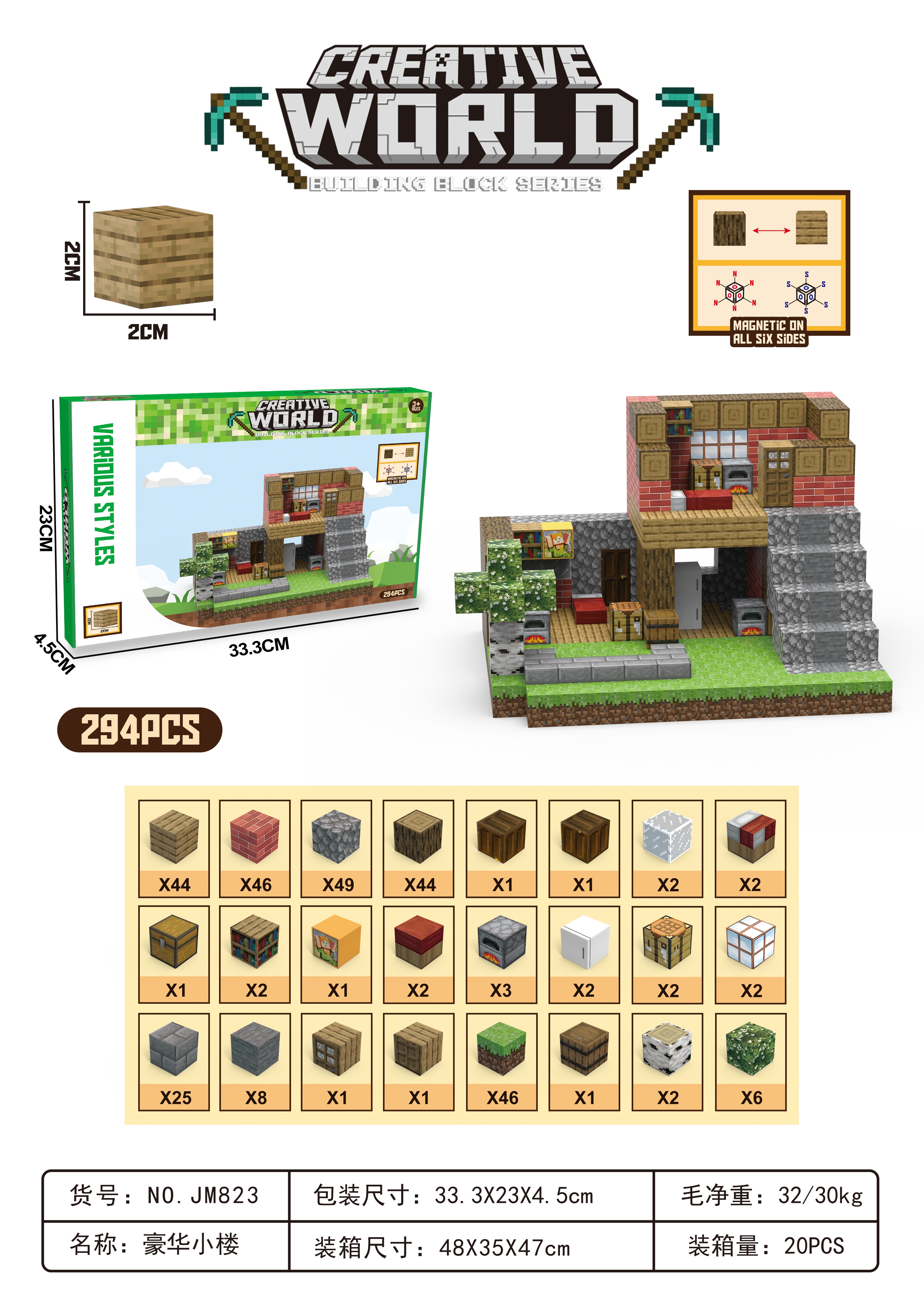 My World Magnetic Building Blocks Luxurious Little House Specification image