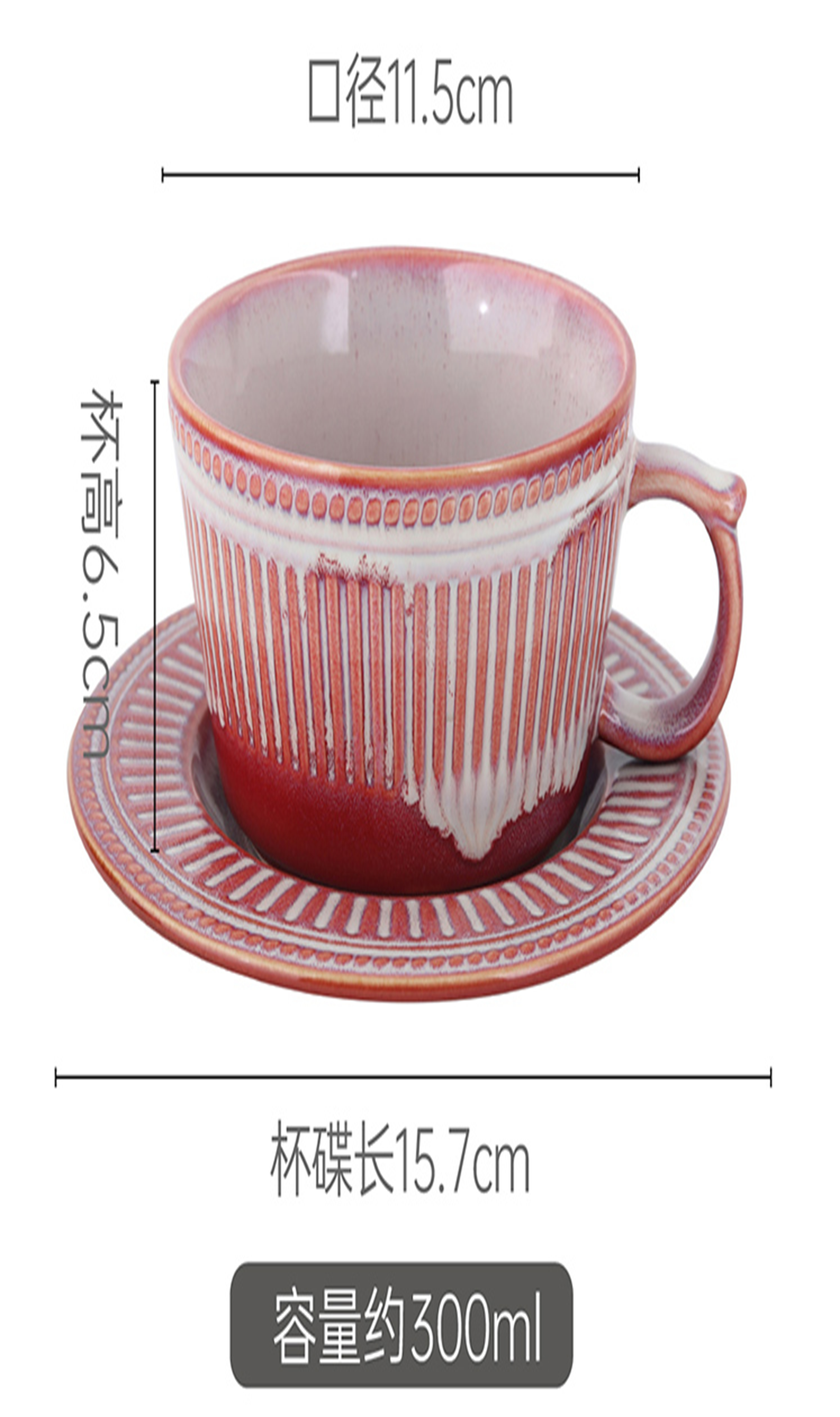 窑变柱纹杯碟   宝石红、烟蓝、 棕红、奶油色、宝石蓝   TTB-054