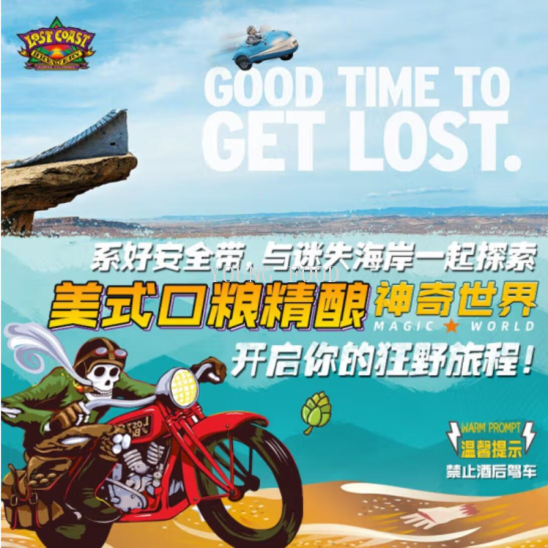 Free shipping for wholesale! RARO imported snacks, American speedboat Ghost, Lost Coast Ghost, Double Cloudy Beer Application Scenario