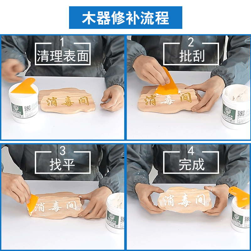 Water-based putty, furniture, wood filling, wood crack repair paste, wall plastering, quick-drying putty powder Specification drawing