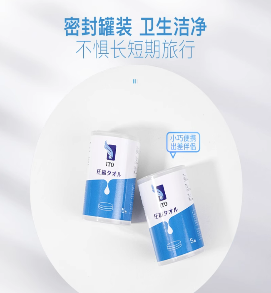 批发包邮！GRANDE RITORNO旅行装洗脸ITO艾特柔压缩洁面柔巾6条