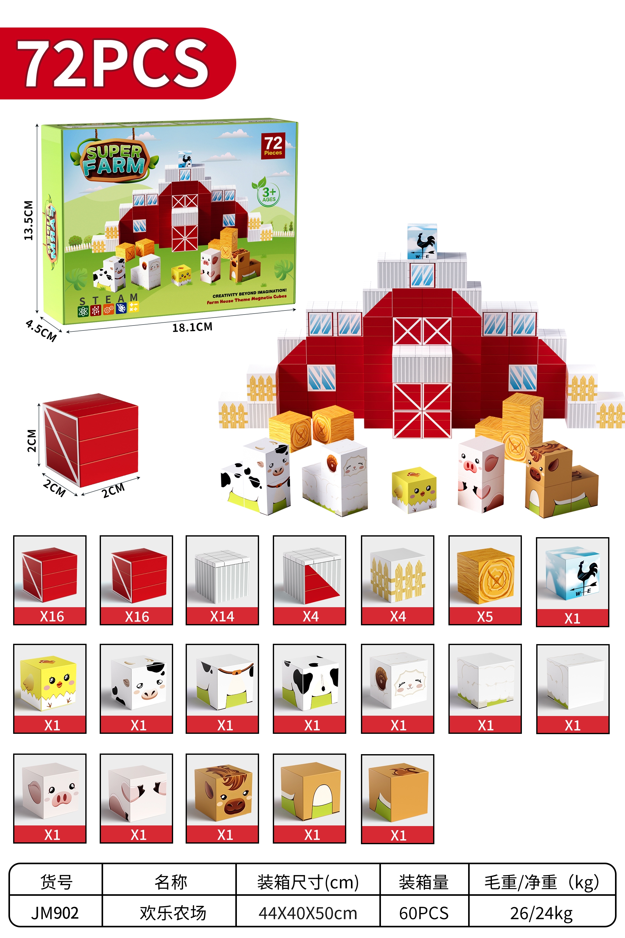 My World Magnetic Building Blocks Happy Farm Application Scenario