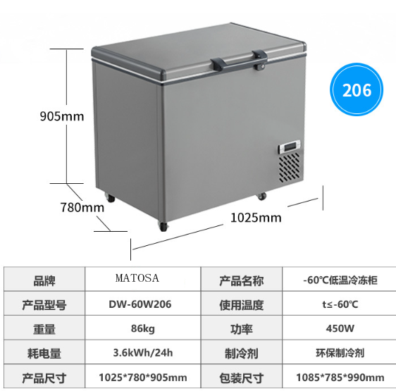 Ultra-low temperature -60 degrees Celsius copper tube refrigeration commercial large-capacity, suitable for household freezing and preservation refrigerator pic 16
