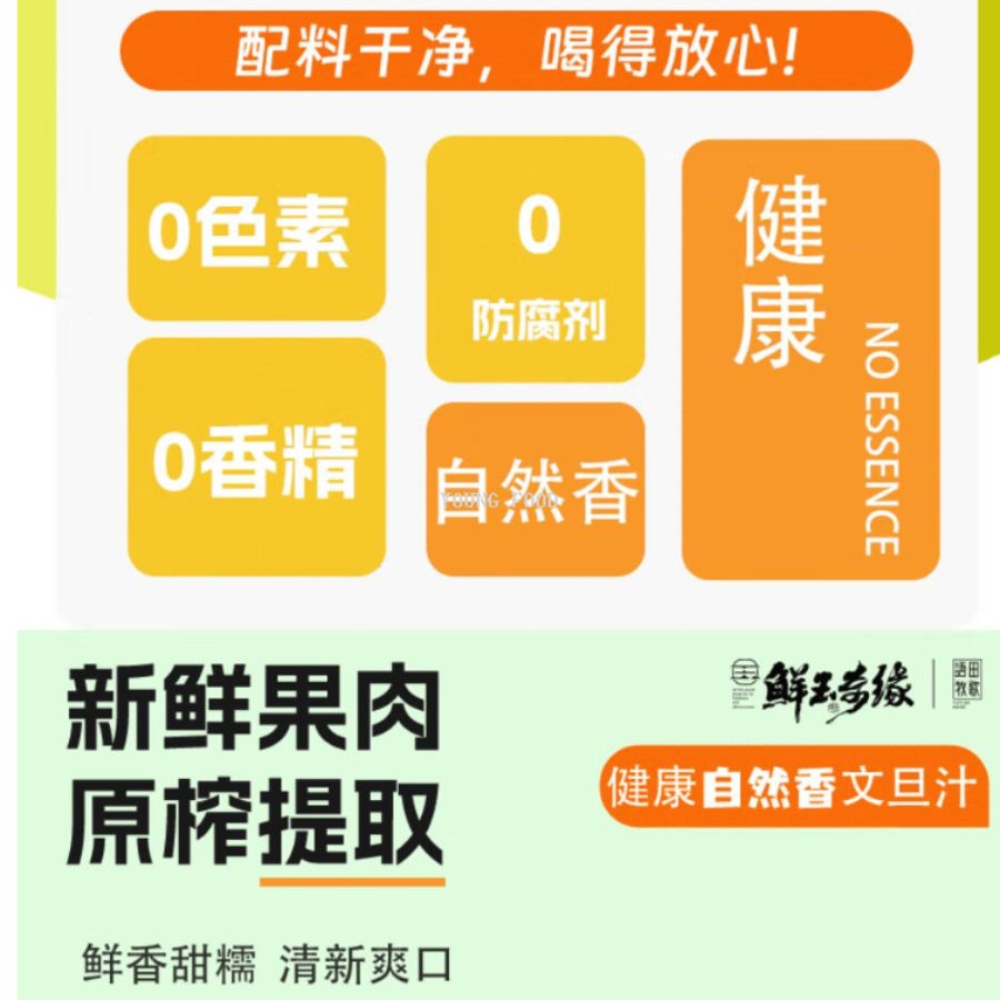 Free shipping for wholesale! MATKO Natural Fruit Juice, Snack Drinks, Yutian Muge, Yuhuan Pomelo Juice 280ml Application Scenario