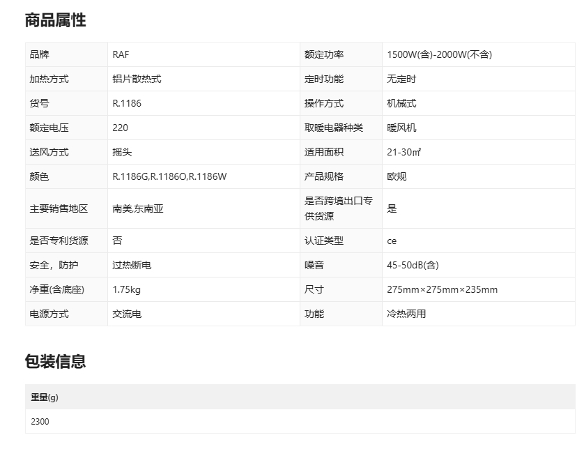 RAF Dual-purpose heater, household heating and cooling fan, electric heater, fixed office desktop electric heater pic 2