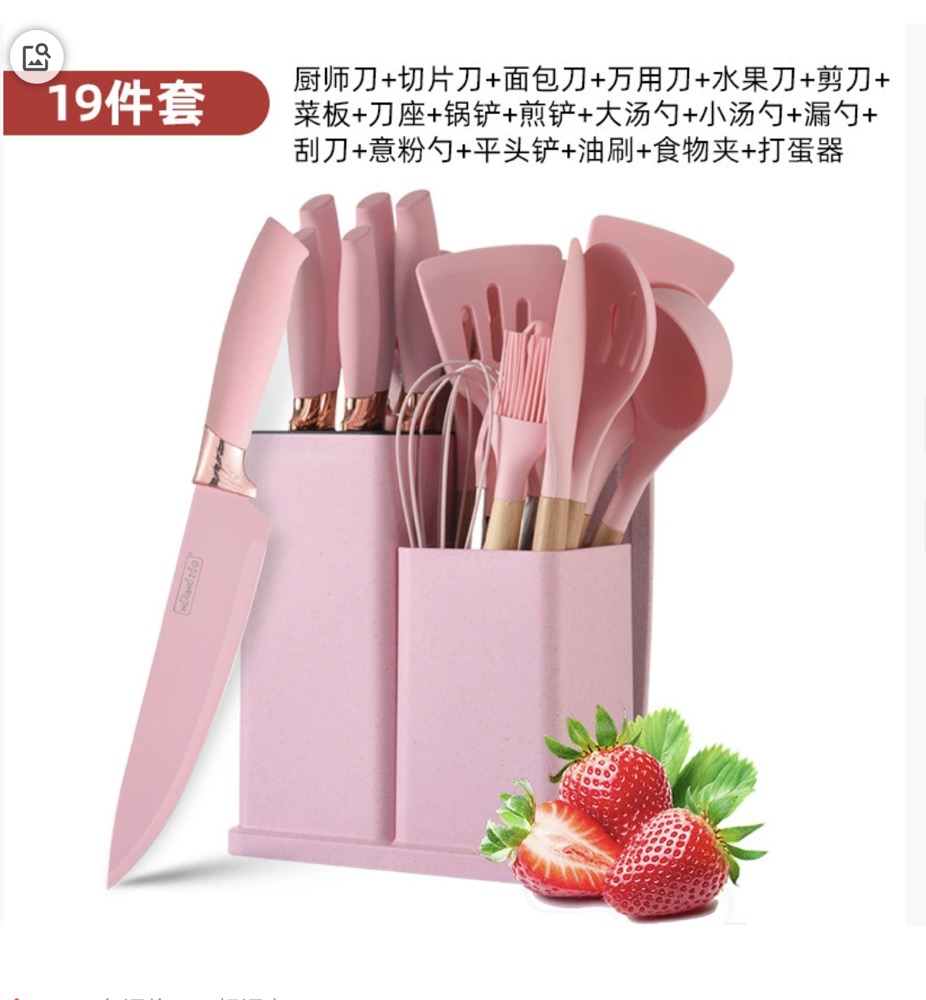 ins风收纳桶硅胶厨具19件套刀具