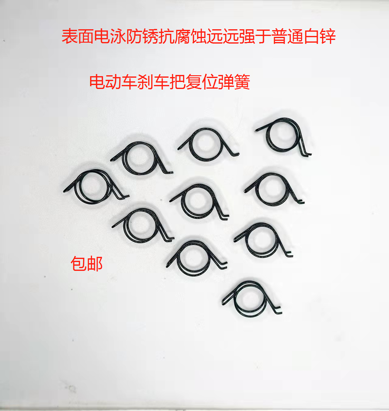 ll Electric vehicle handlebar reset spring, electric vehicle return brake double torsion spring, front and rear handlebar rebound accessories factory full figure
