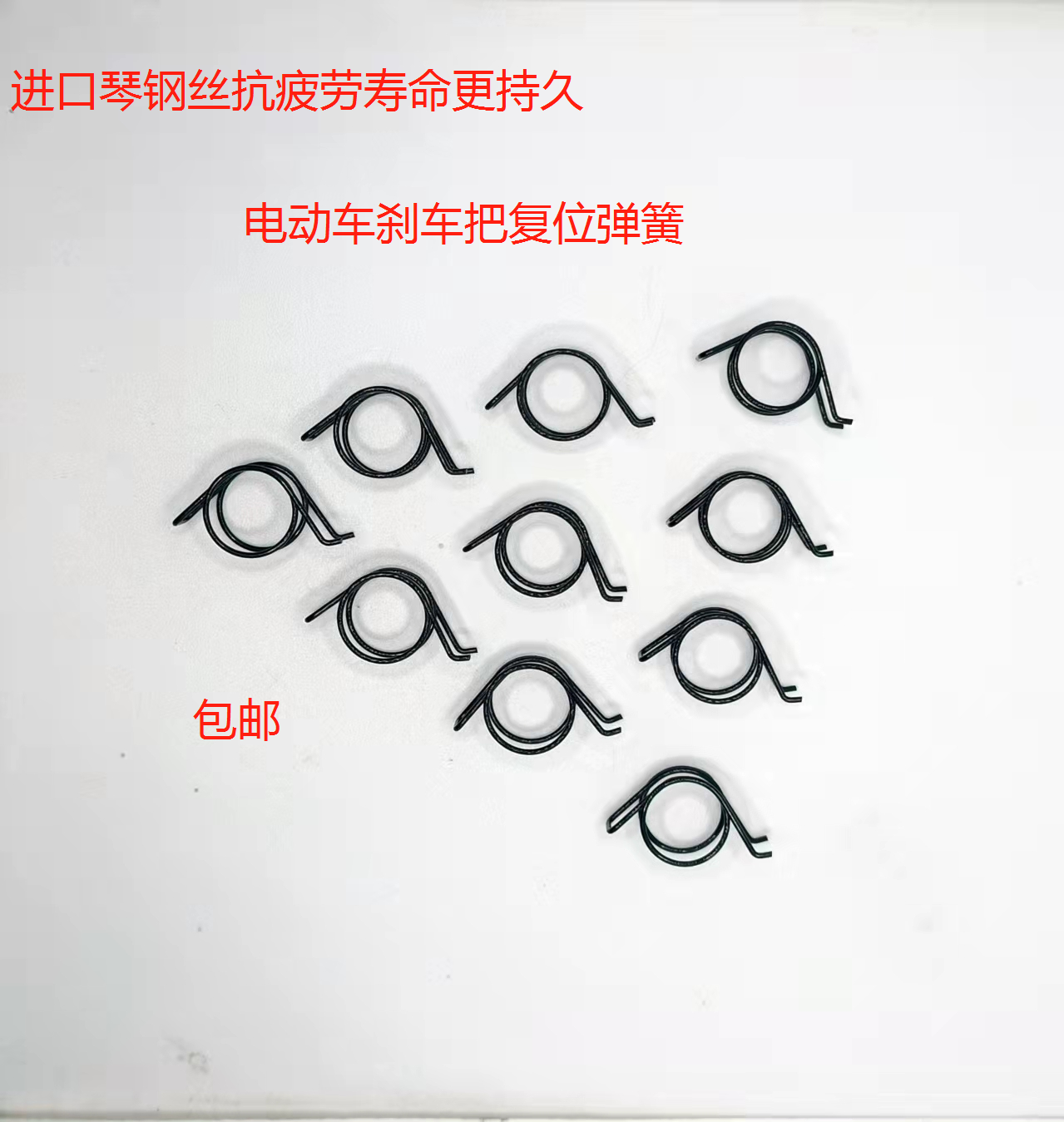 ll Electric vehicle handlebar reset spring, electric vehicle return brake double torsion spring, front and rear handlebar rebound accessories factory details Picture