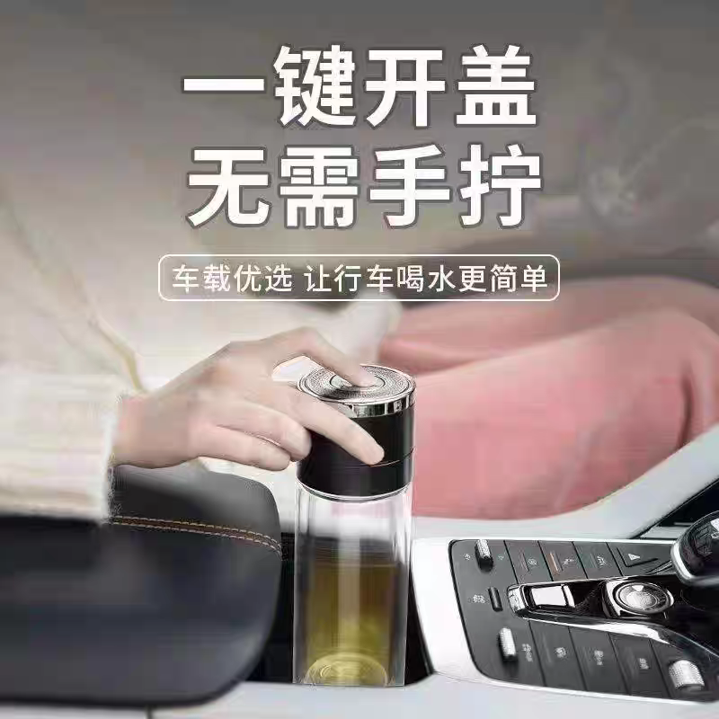 5040-300ml tea-water separation water cup, car one-button lid opening, new men's tea cup, quick-opening double-layer portable press glass cup Specification image