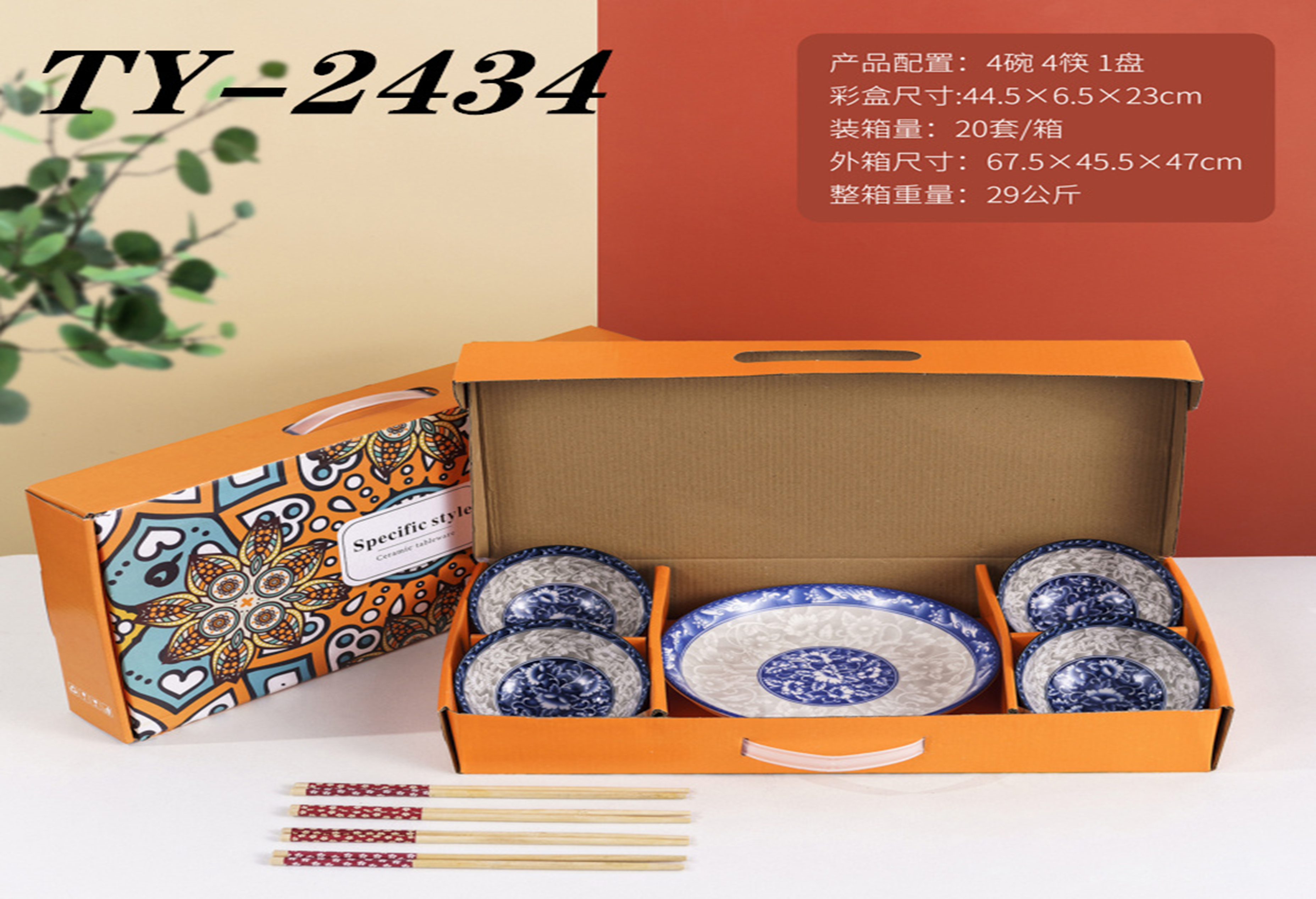 4 tazones 1 plato sin palillos bajo esmalte color bowl 4.5 "+ plato 8" + caja de regalo portátil TY2434