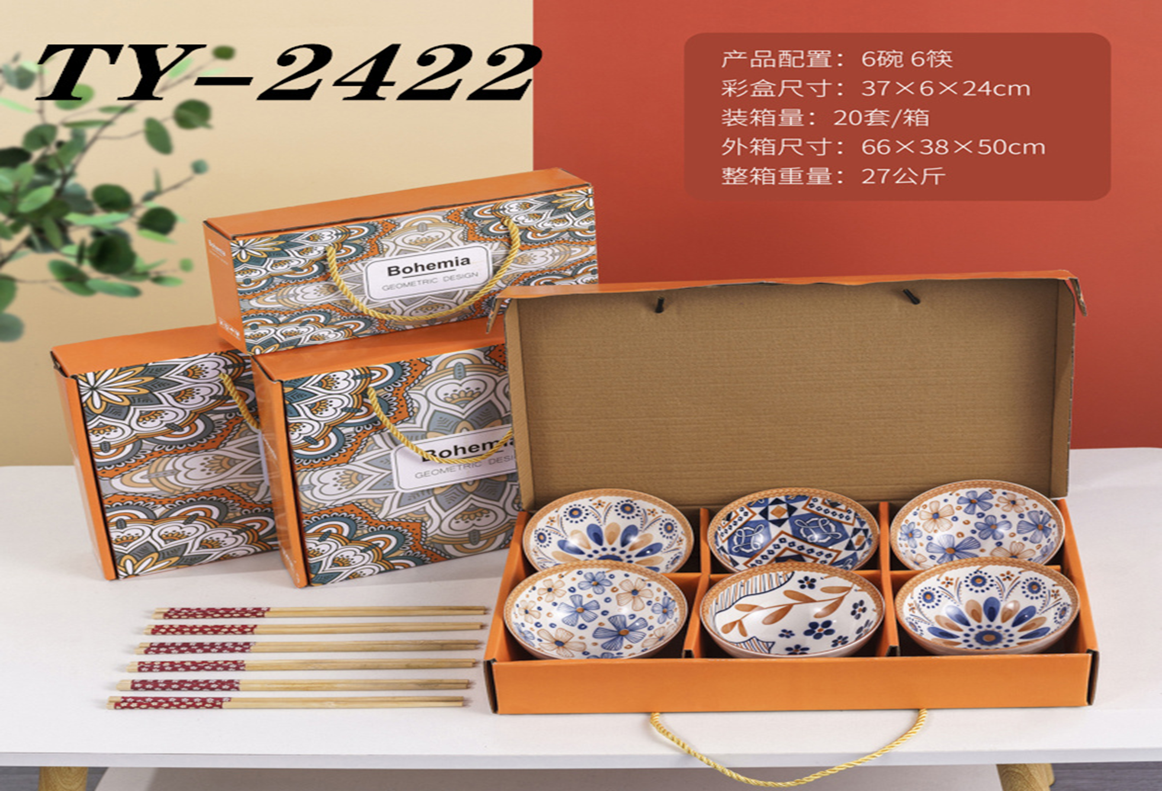 6 underglaze color 4.5-inch bowls without chopsticks + hand-held gift box TY2422
