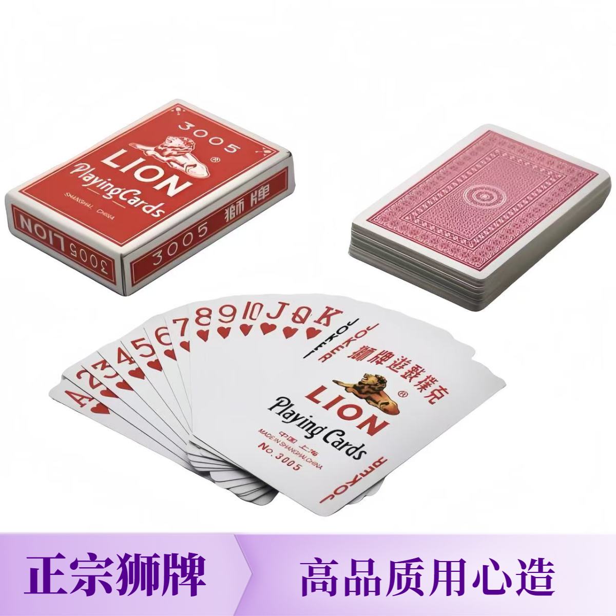 飞轮扑克868 狮牌扑克3005 源头工厂 厂家直销 外贸精品详情5