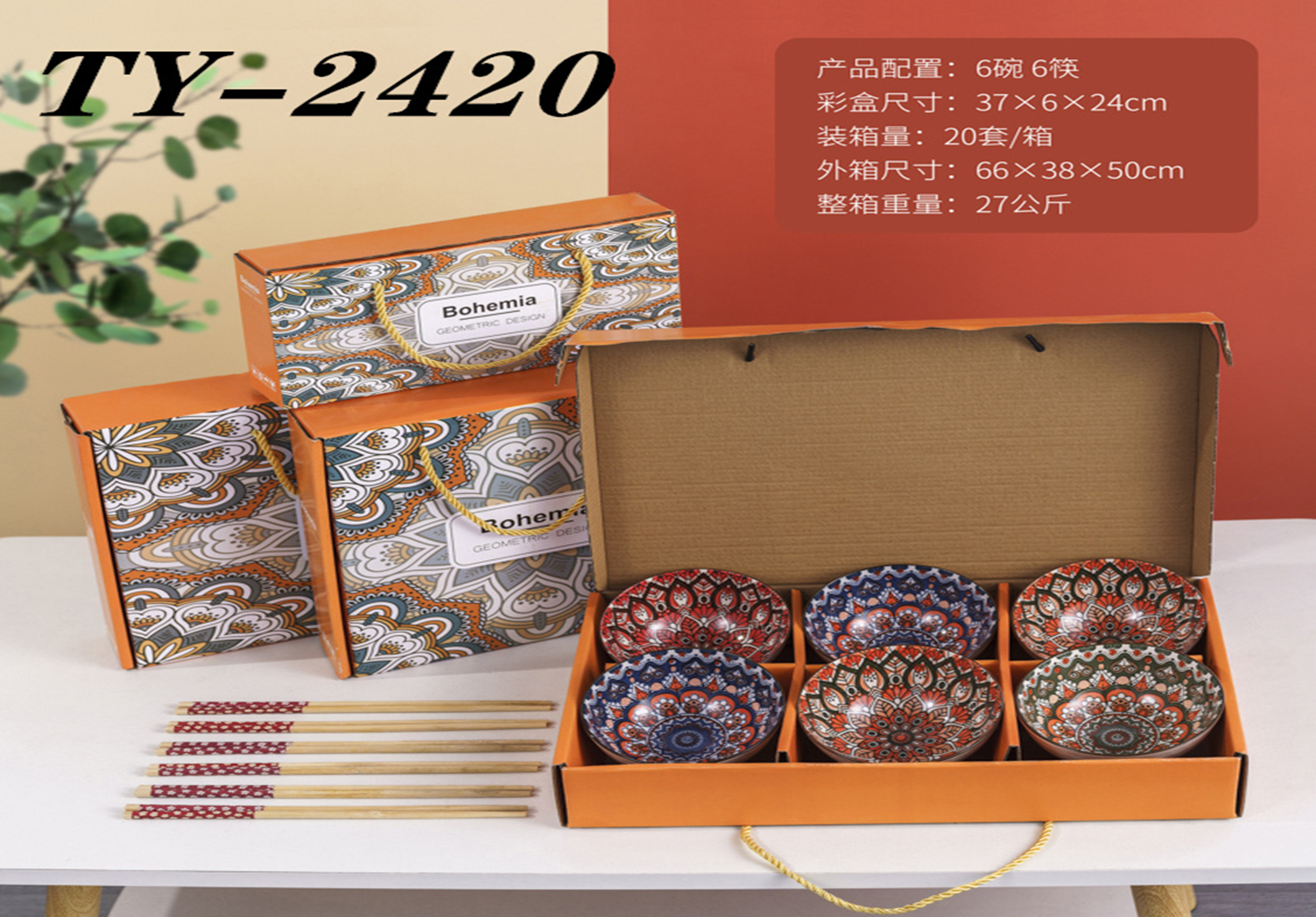 6 bowls of 4.5-inch underglaze color bowls without chopsticks + hand-held gift box TY2420