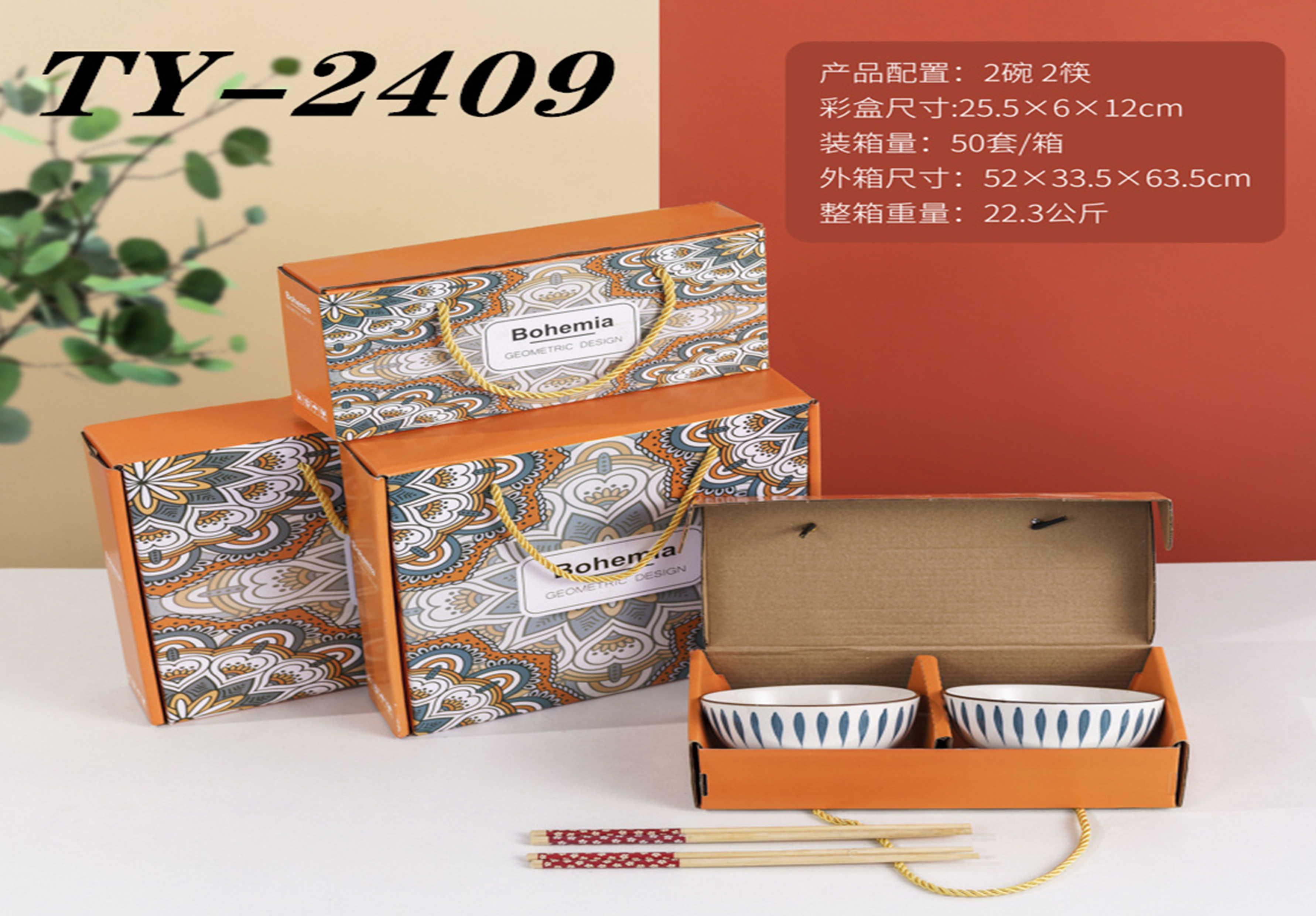 Two 4.5-inch underglaze bowls without chopsticks + hand-held gift box TY2409