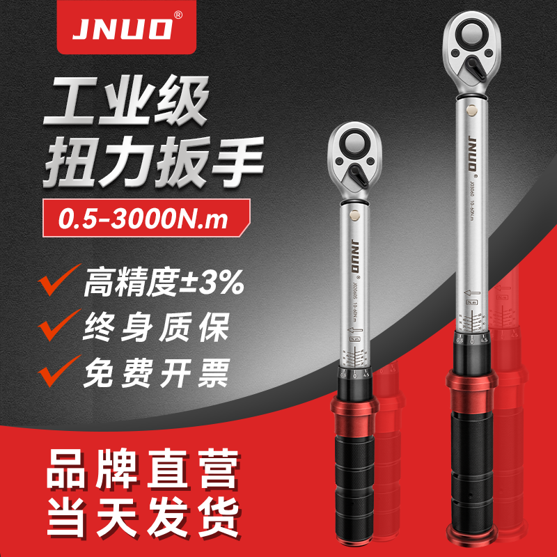 # Torque wrench High-precision adjustable preset kilogram torque torque bicycle auto repair tire set full figure