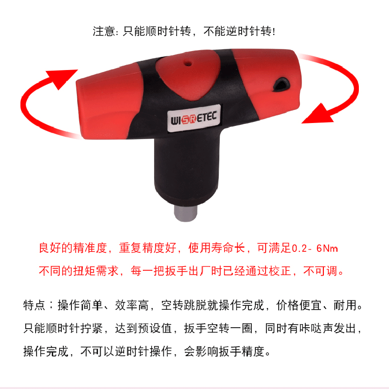 # T-type high-precision jump type fixed torque wrench, torque 0.6-6, screwdriver screwdriver torque, idle rotation slippage Item Picture
