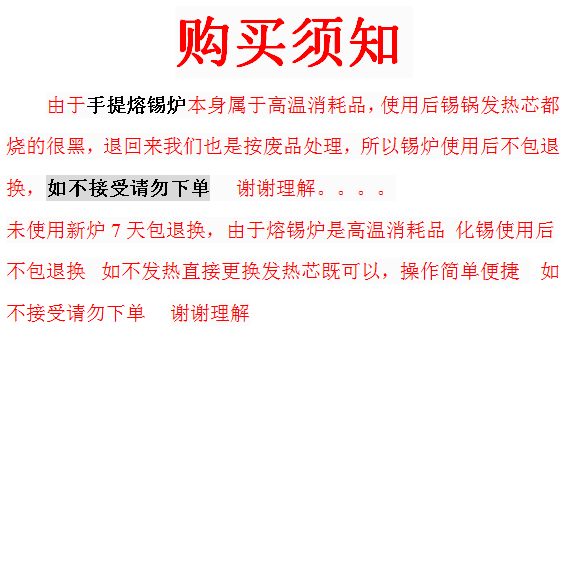Tin melting furnace, portable soldering pot, tin melting furnace, home decoration electrician, lead melting furnace, soldering bar, wire tip, soldering pot details Picture