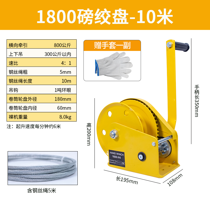Hand-cranked winch, bidirectional self-locking small household automatic brake winch crane, manual winch traction hoist undefined