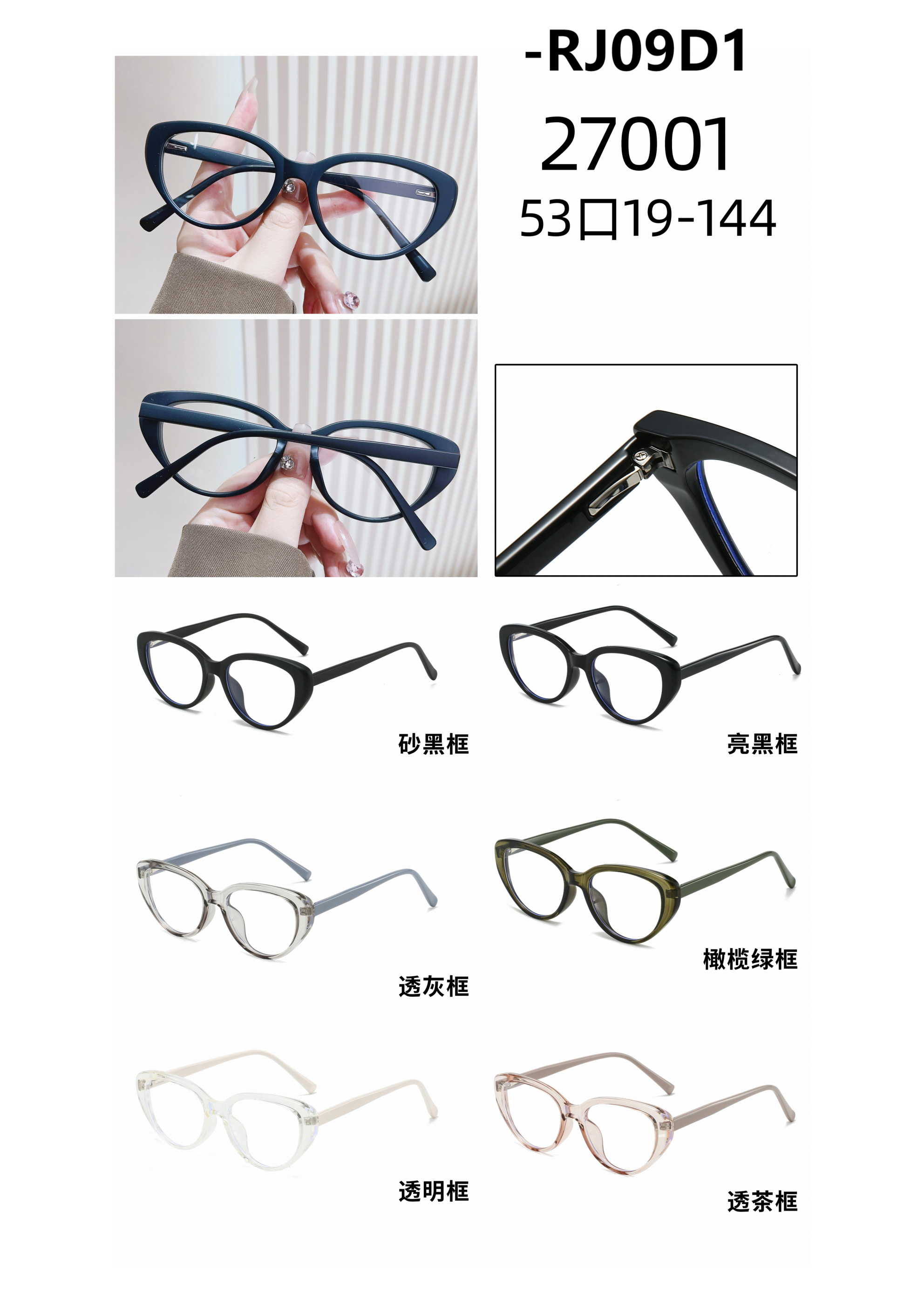 Black-framed cat glasses exude a sense of sophistication for women with round and square faces and a smooth, natural look