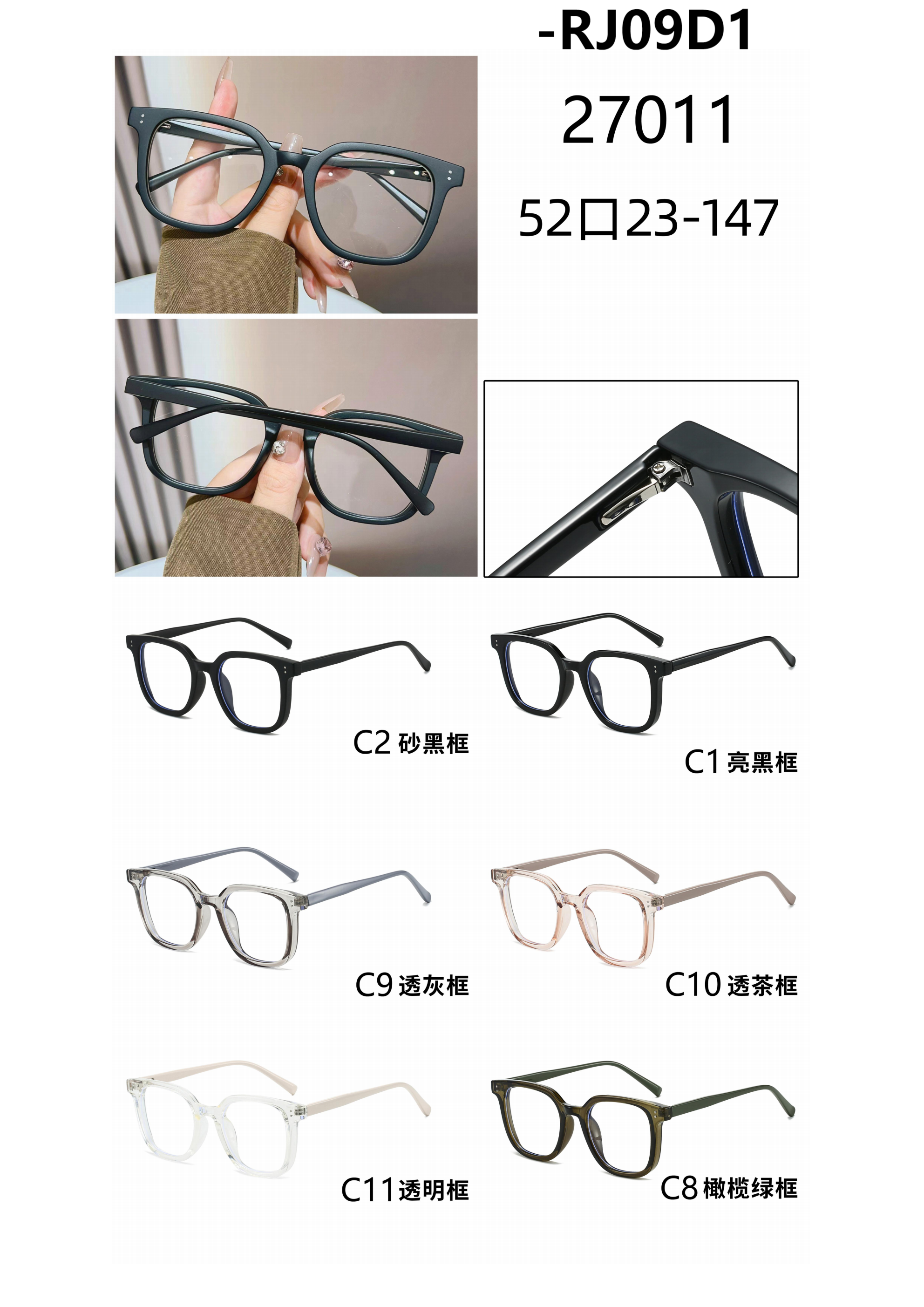Ultra-light TR natural beauty wonder large-framed glasses