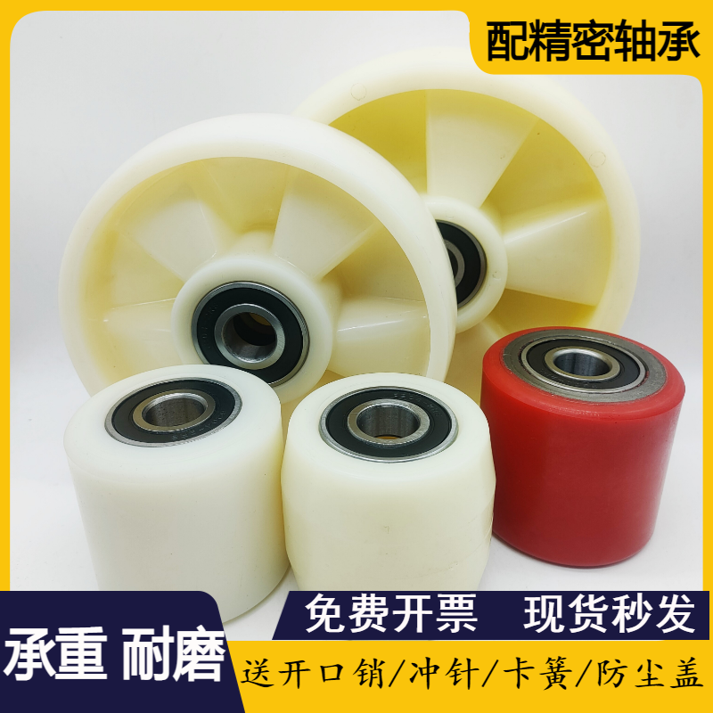 Hydraulic forklift wheels, nylon polyurethane PU, ground bull stacker, manual lift truck, double bearing front and rear wheel accessories full figure
